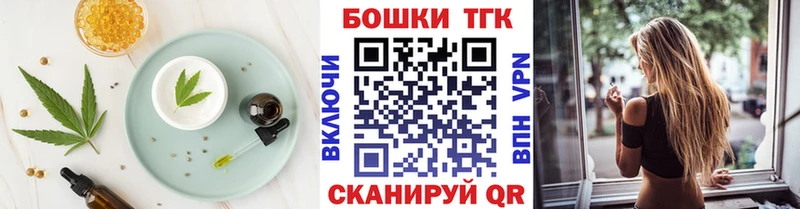 Печенье с ТГК марихуана Шелехов