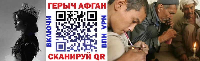 Героин белый  закладка  площадка Telegram  Шелехов 
