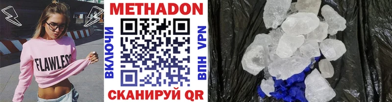 МЕТАДОН белоснежный  Шелехов 